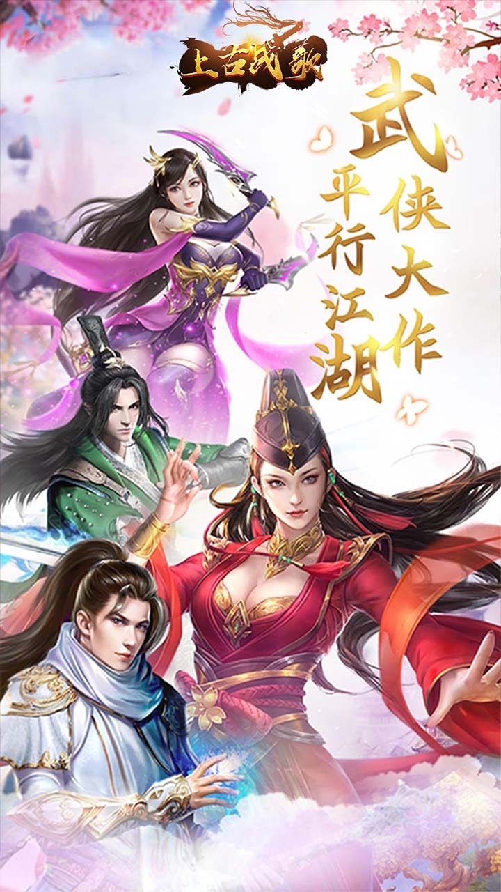 上古战歌(群侠传)H50