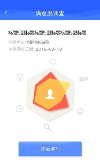 疫苗接种率调查2