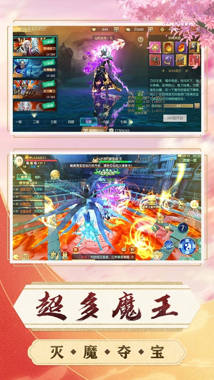 玄真道(修仙问道)0