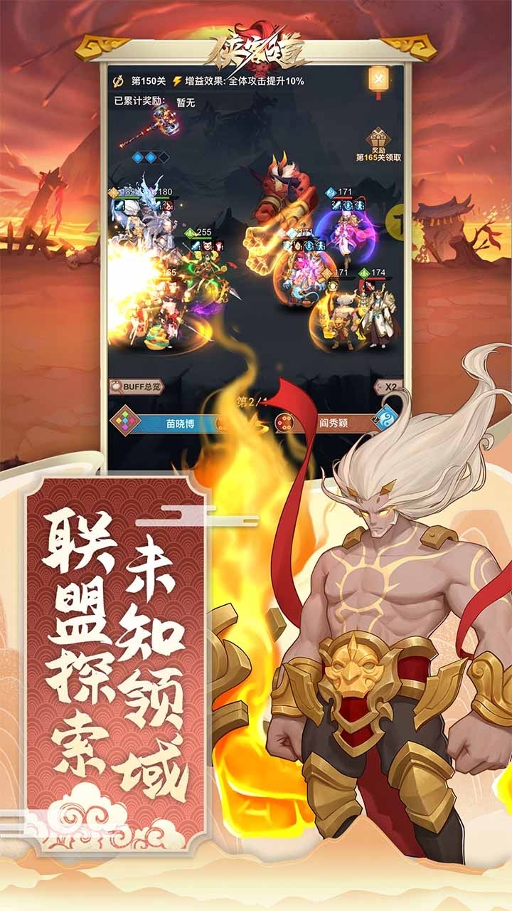 侠客道(登录送10连)1