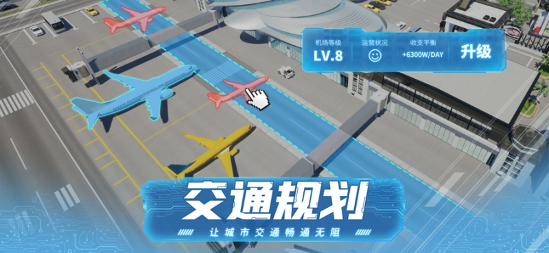 模拟创业市ios版3