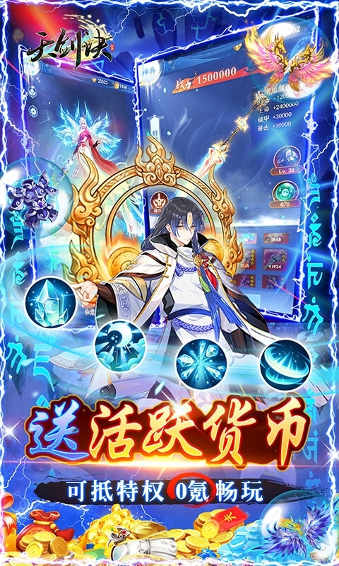 天剑诀(删档内测)2