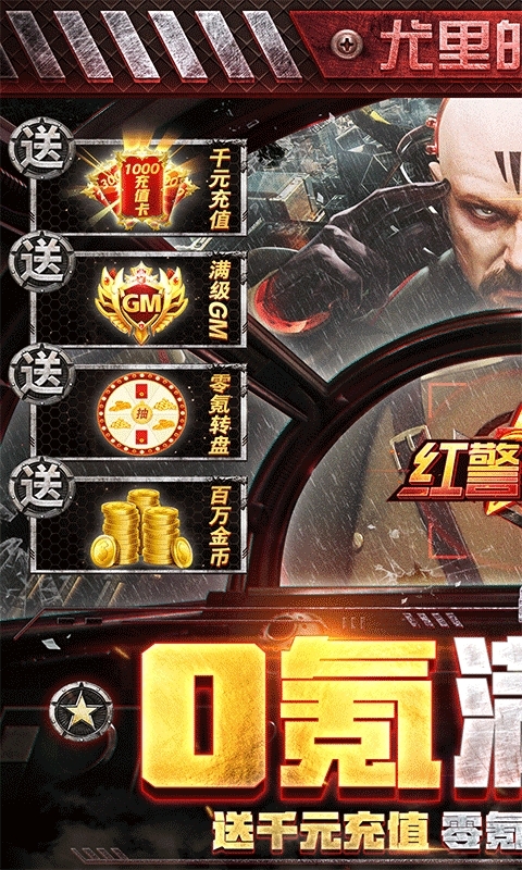 红警二战(零氪满GM)H50