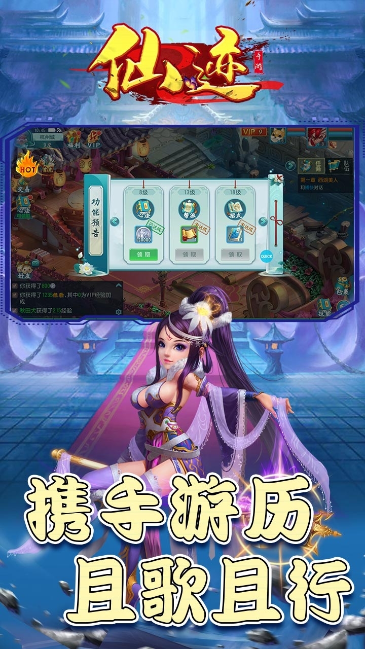 仙迹(上线送满v)-BT0