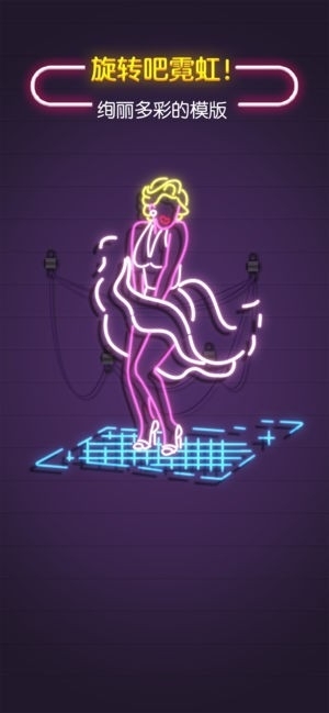 旋转吧霓虹0