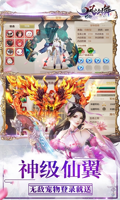 风之剑舞-共享充值版3