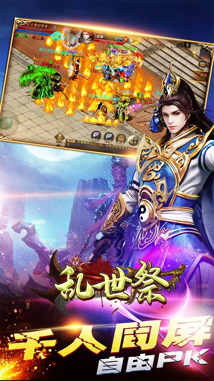 乱世祭(无限爆真充)-BT0