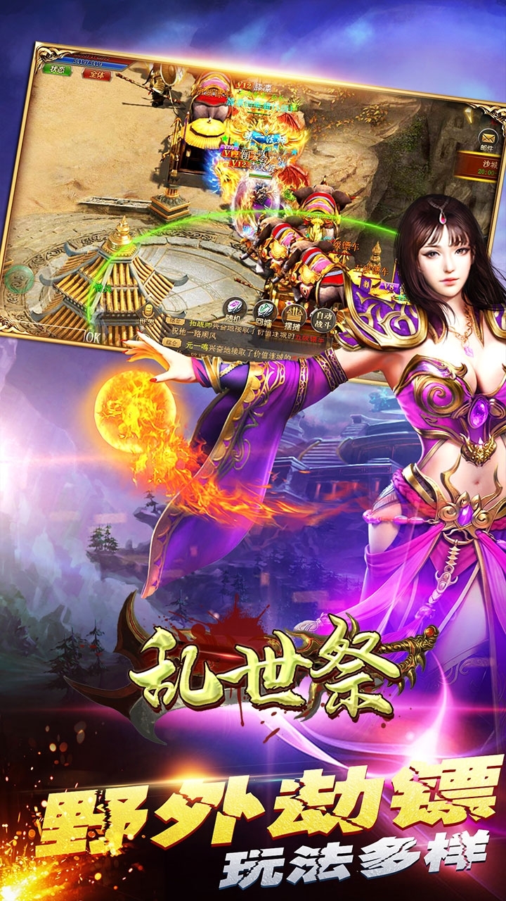 乱世祭(无限爆真充)-BT3