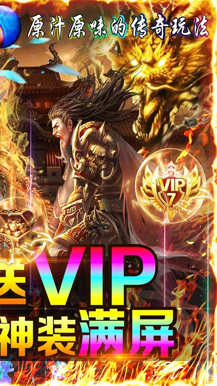 魔灵纪元(送百万元宝)-BT1