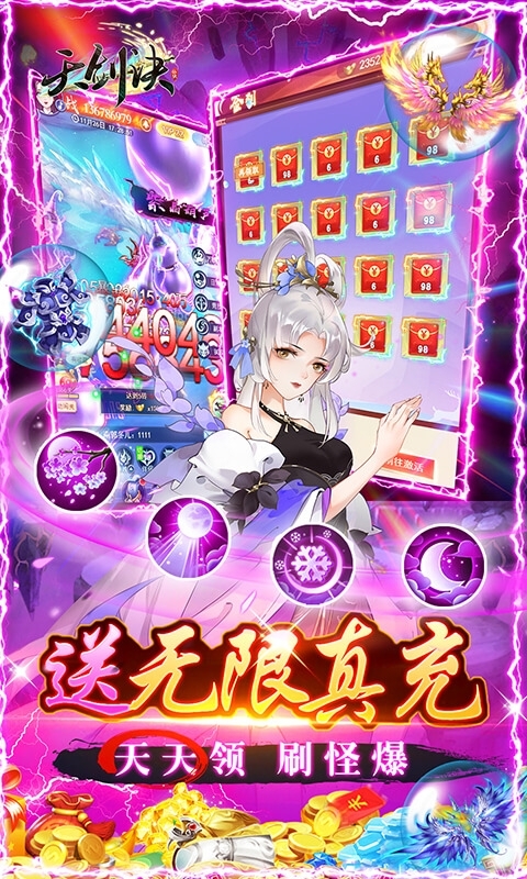 天剑诀(删档内测)3