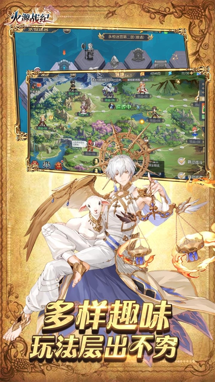 火源战纪(送红将388抽)4