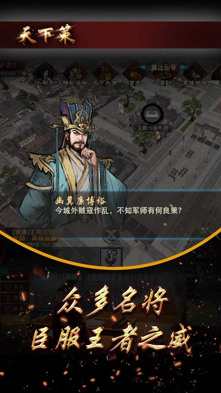 天下策(三国卡牌)0