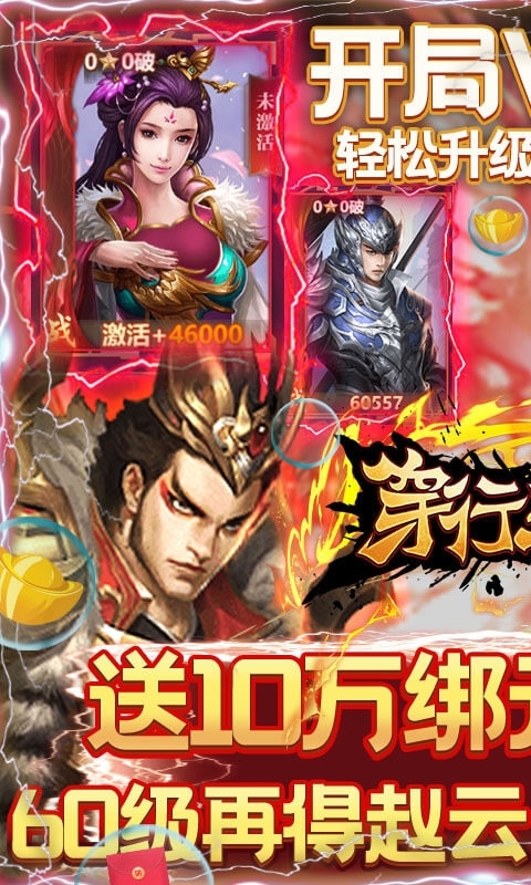 穿行三国(满翼无限抽)0