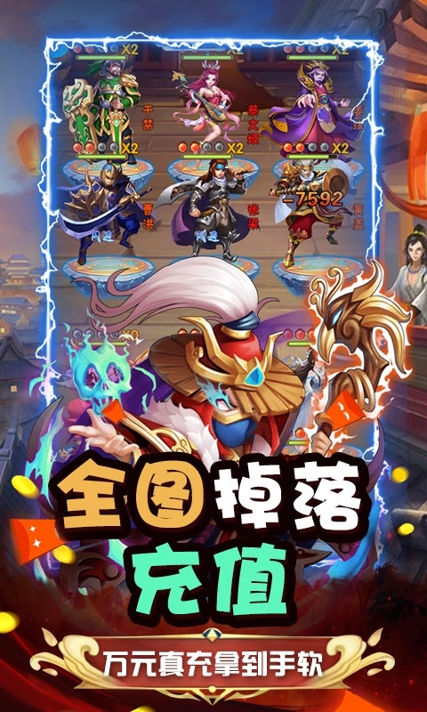 斗魂-0元全神将4