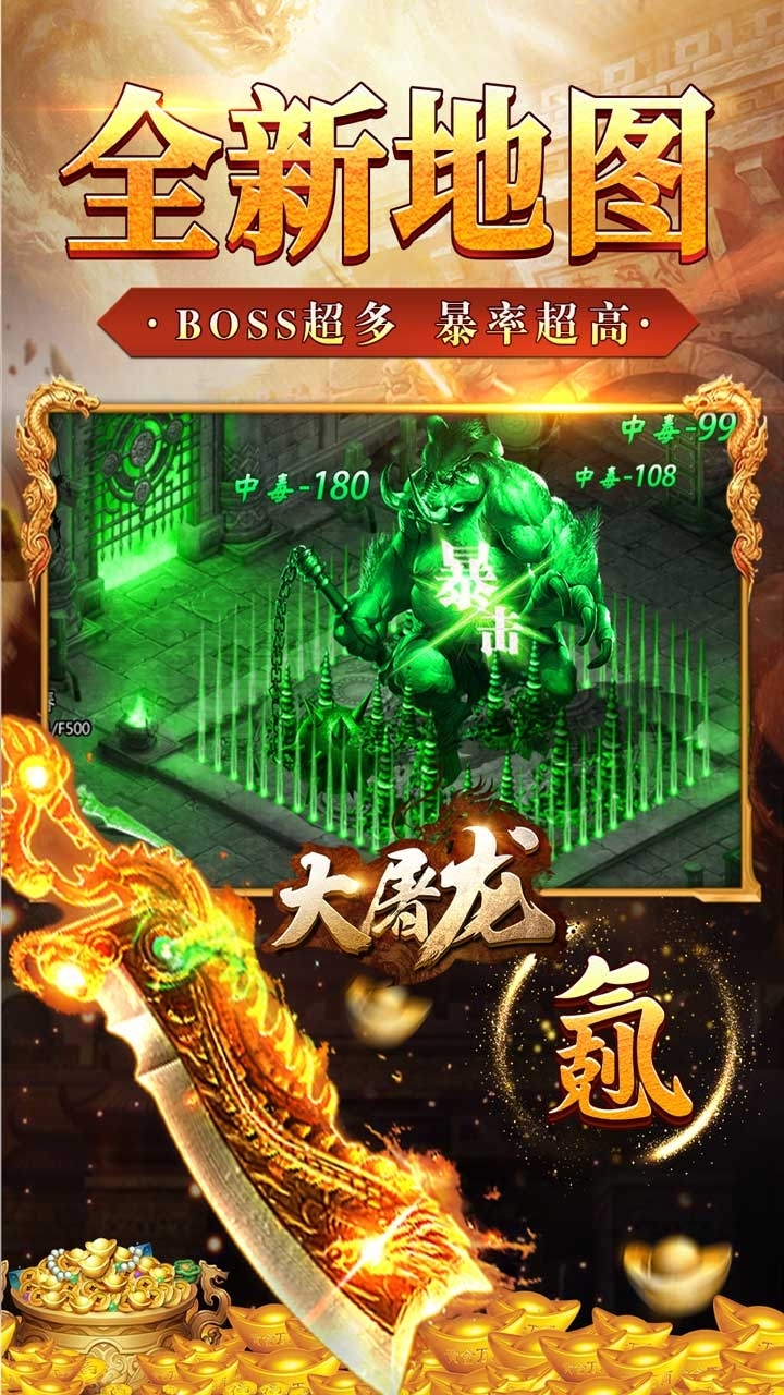 大屠龙(BT独家爆真充)2