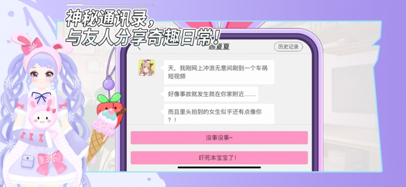 甜兔画画大作战ios版2