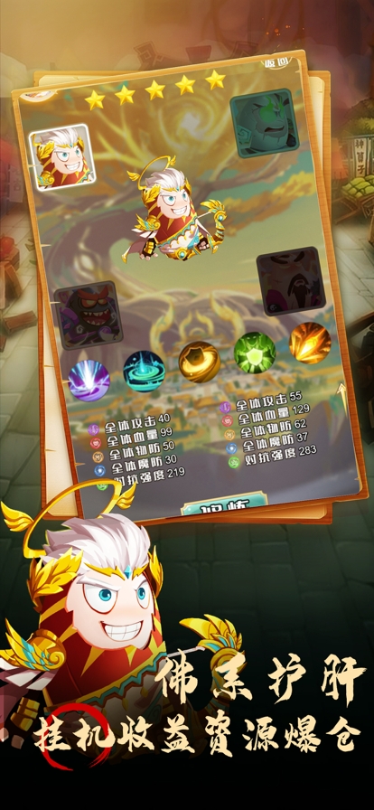 蛋国英雄传ios版1