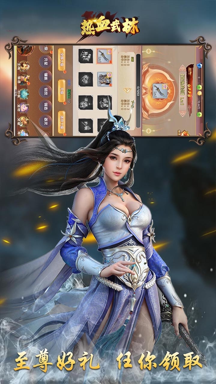 热血武林(狼烟四起)3