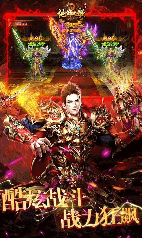 地城之歌（飞升高返版）3