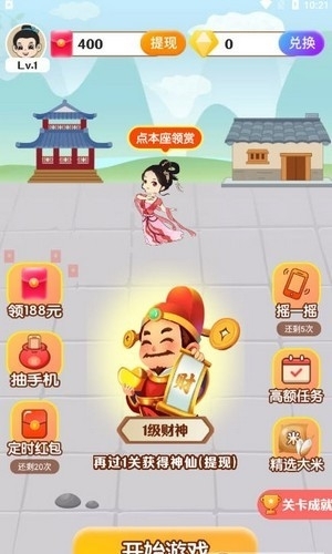 看图猜成语红包版3