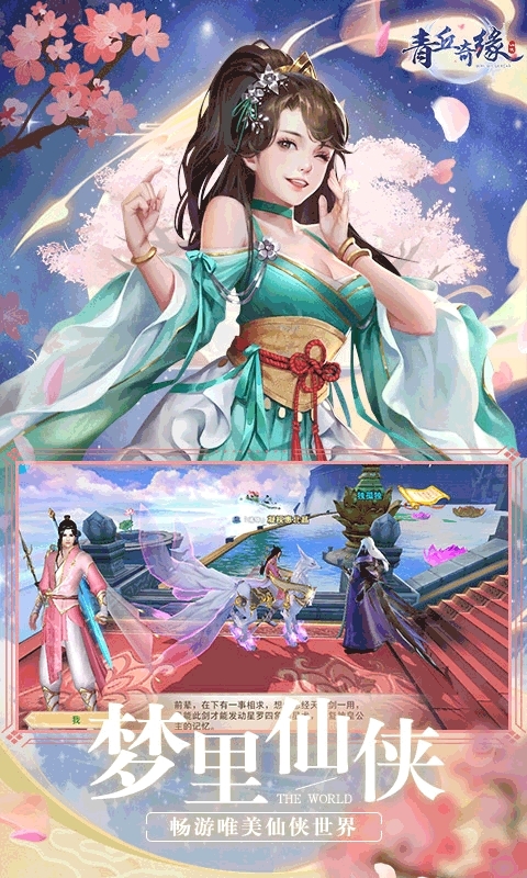 青丘奇缘（变态返利）0