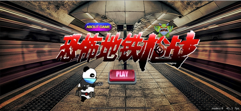 恐怖地铁枪战ios版0