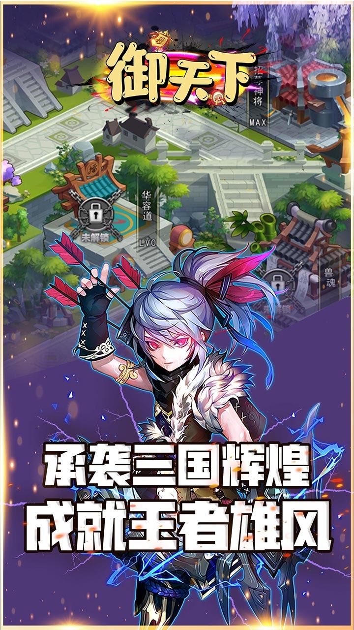 御天下(玩七天送吕布)-BT0