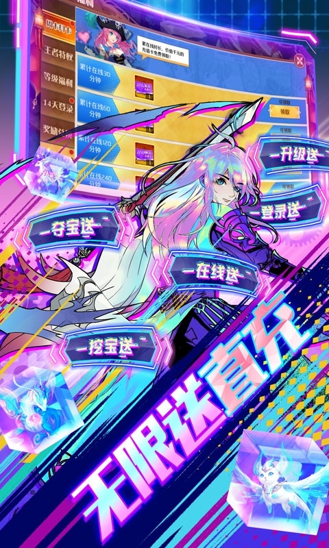 亿次元(0氪送万充)3