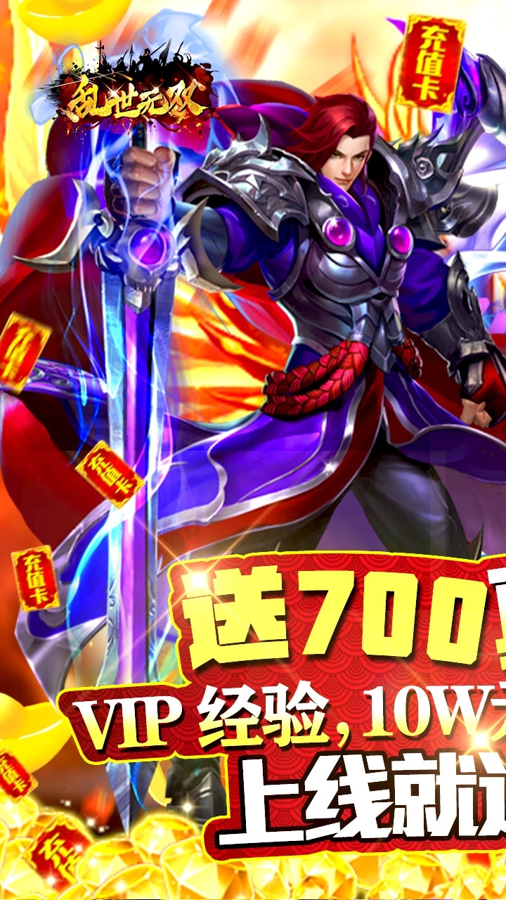 至尊十三道(GM商城)5