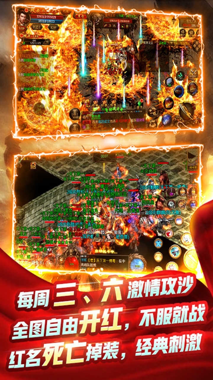 皇城传奇(BT冲级送万充)2