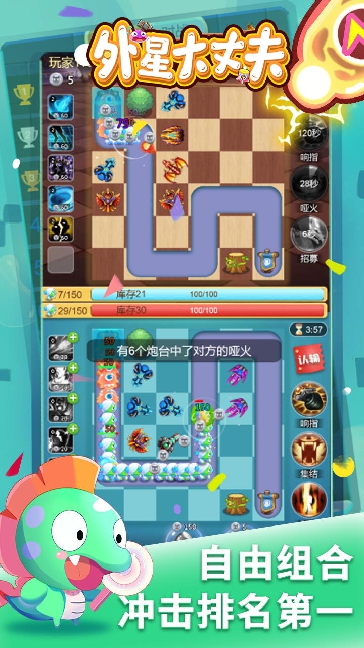 外星大丈夫（挂机送钻石）-BT1