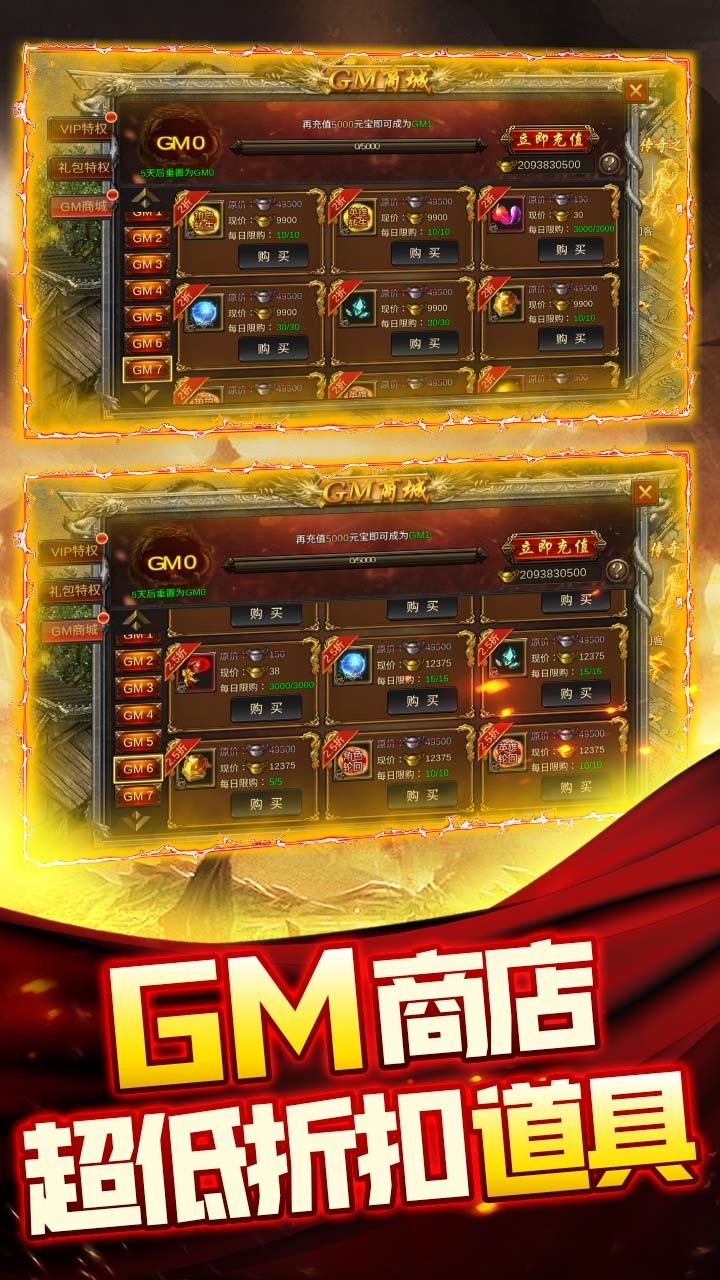 霸刀传奇(合击无双)3