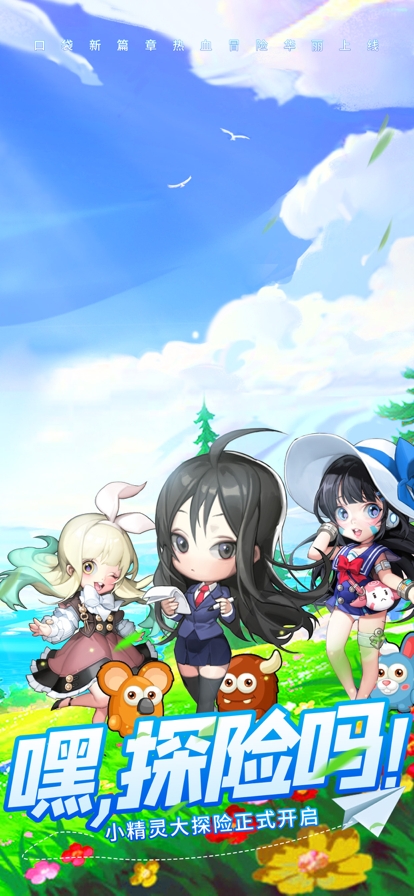 小小训练家ios版0