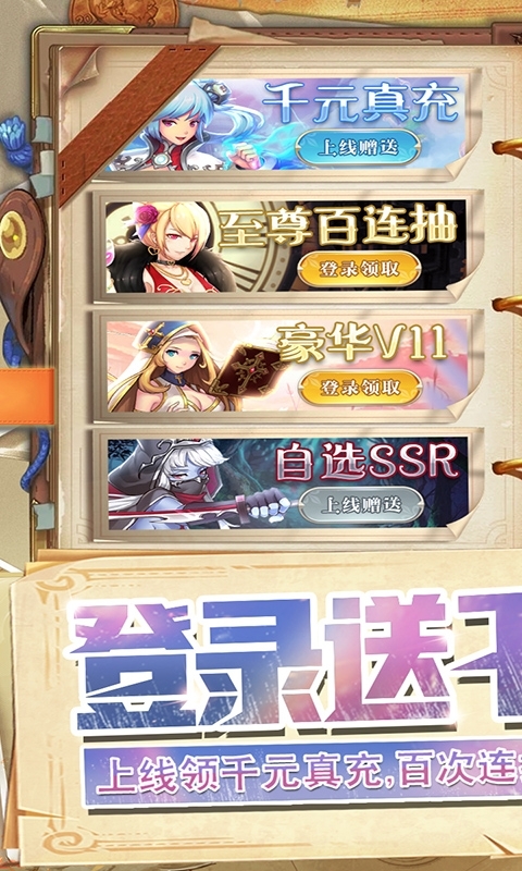 异次元大作战（送挂机真充）0