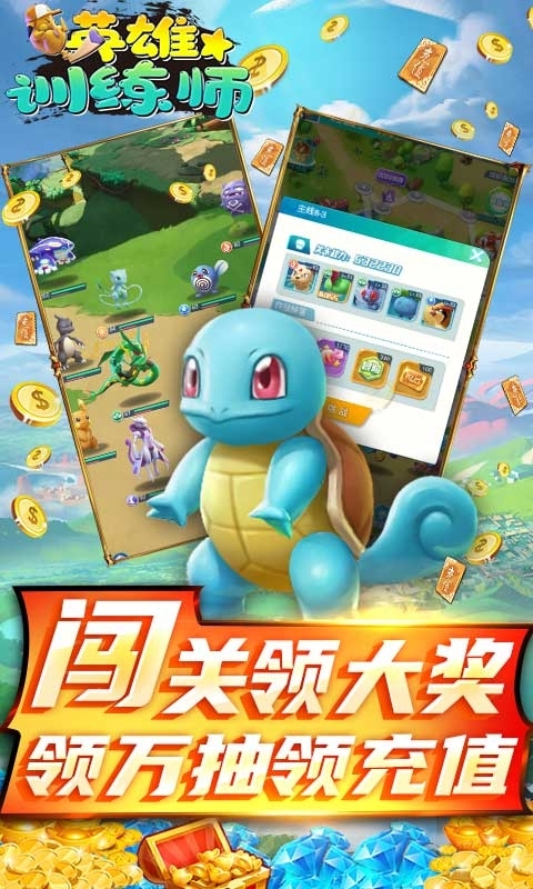 英雄训练师-无限制万抽3