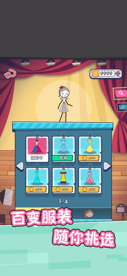 火柴人的私生活ios版0