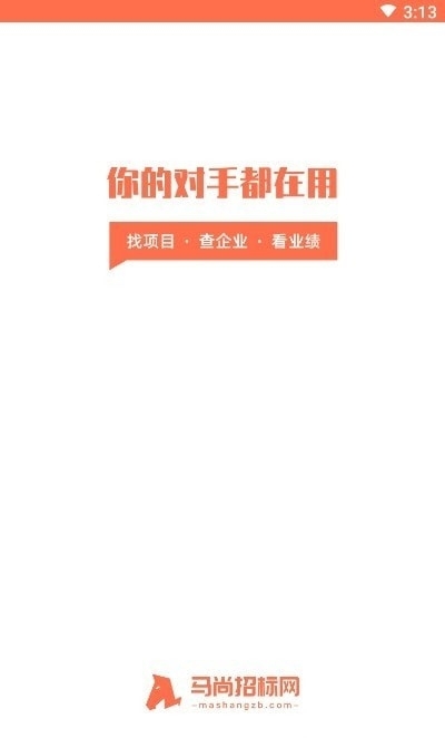马尚招标网0