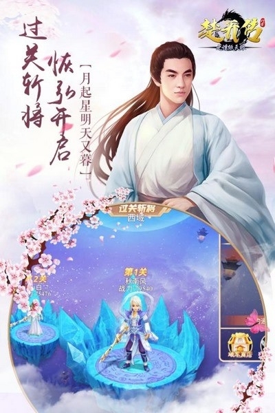 楚乔传之谍纸天眼4