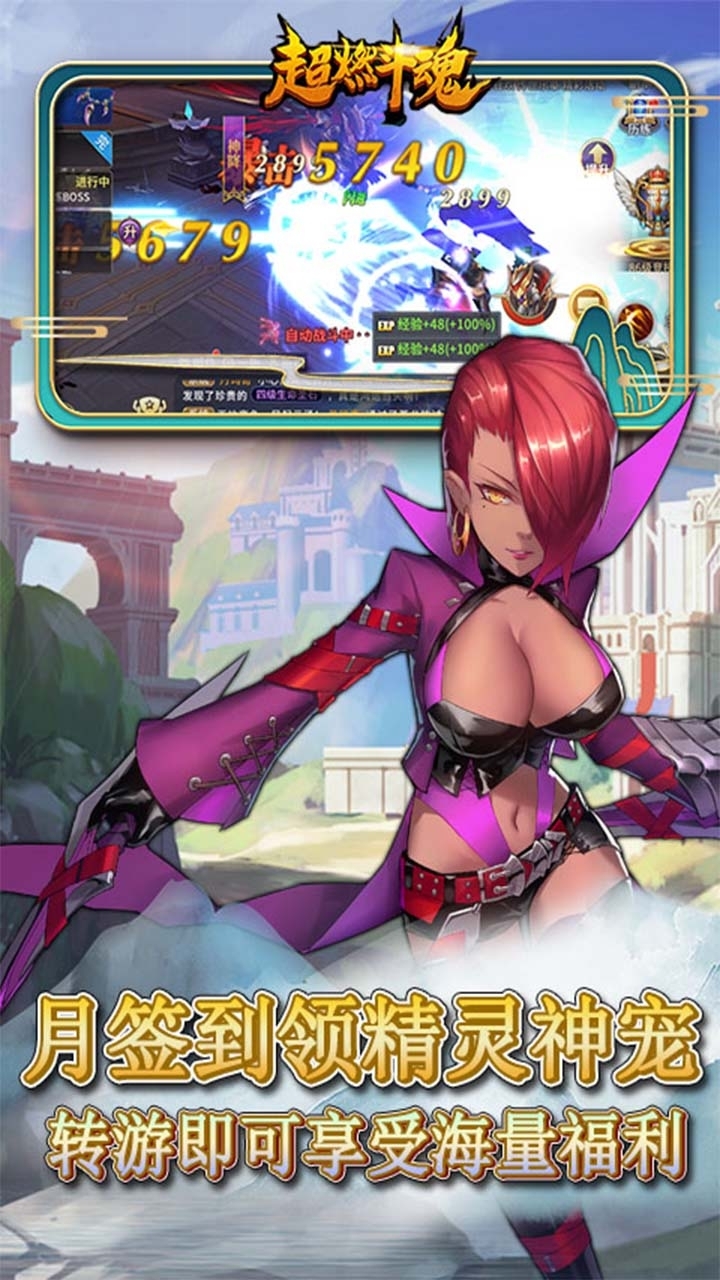 超燃斗魂(送6000真冲)4