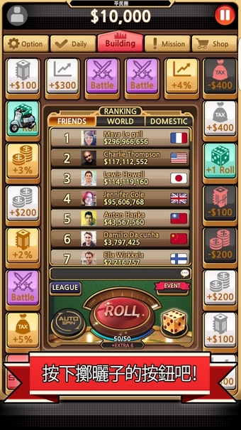 富翁之王破解版1