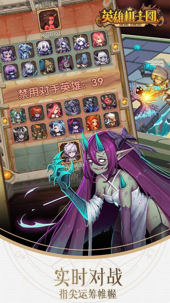 英雄棋士团1