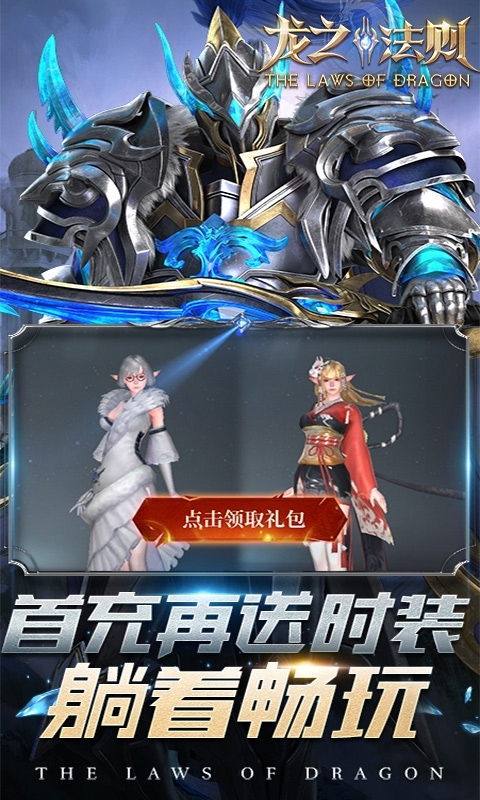 龙之法则(独家10倍充)4