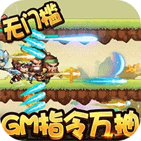 萌宠欢乐消游戏-GM指令万抽