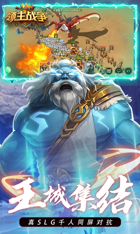 领主战争-送百抽万宝1