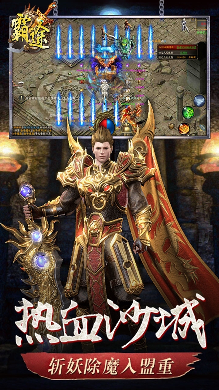 霸途(恶魔降世)0