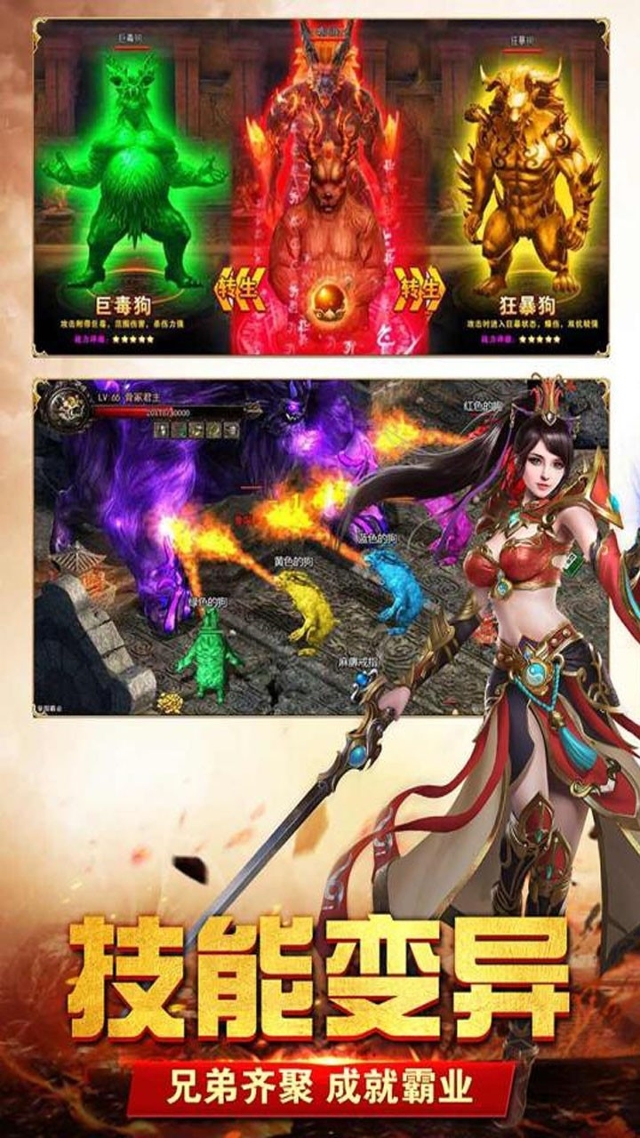 动天地(我的传奇)3