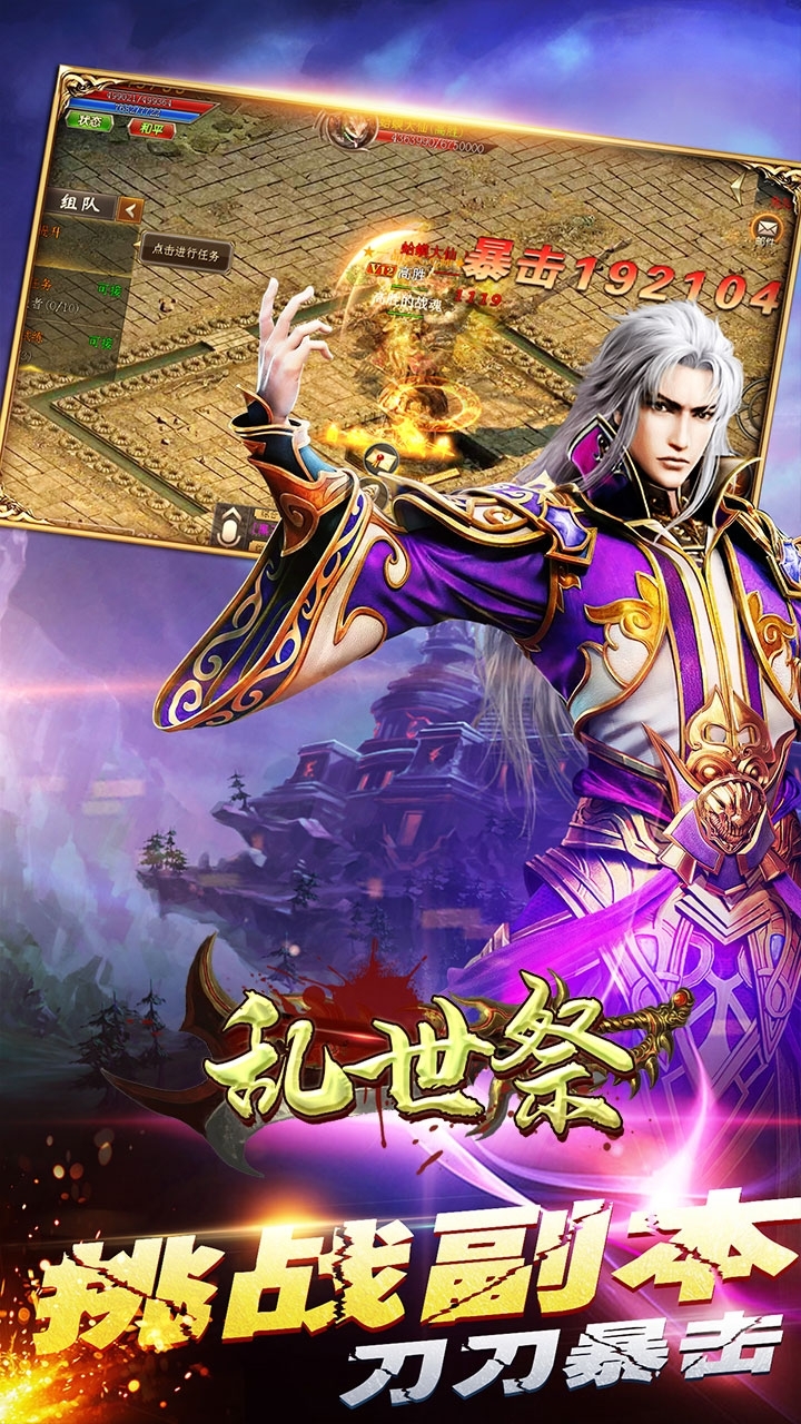 乱世祭(无限爆真充)-BT1