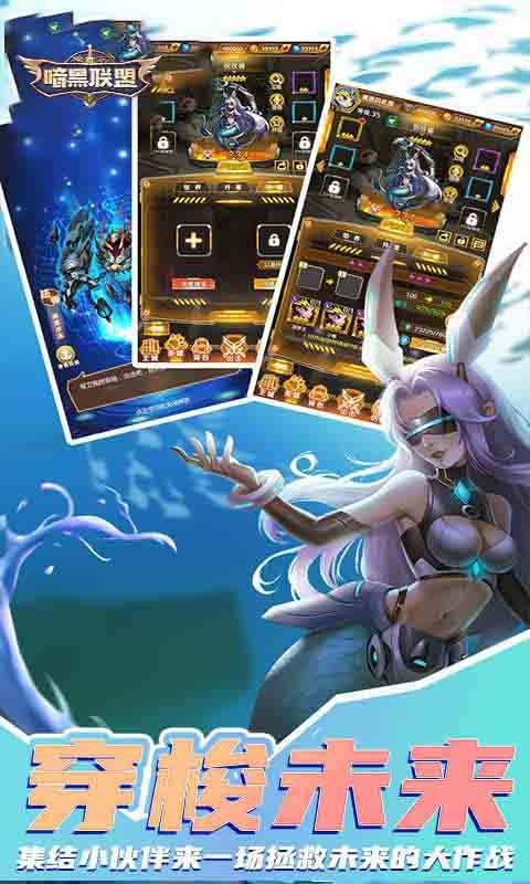 暗黑联盟（5星螺蛳女郎）4