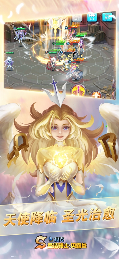 骑士的魔法战争ios版6