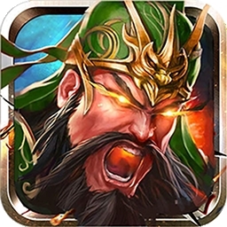 无双三国志（国战）